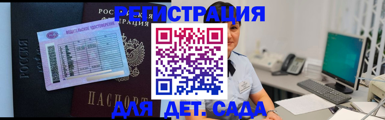 временная регистрация купить в Рассказово