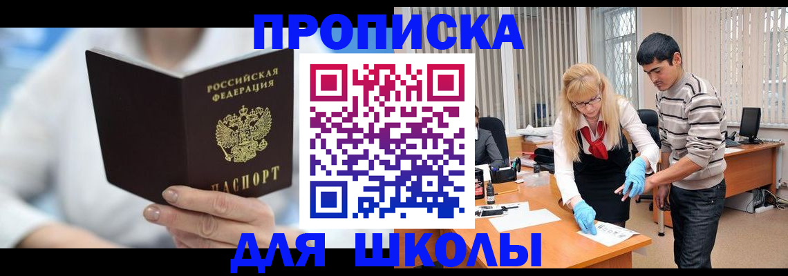 прописка гарантия в Рассказово