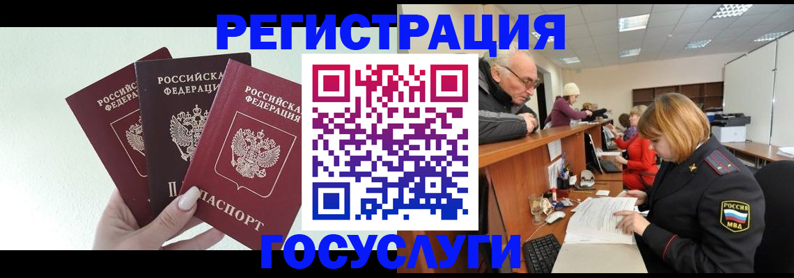 регистрация в Рассказово