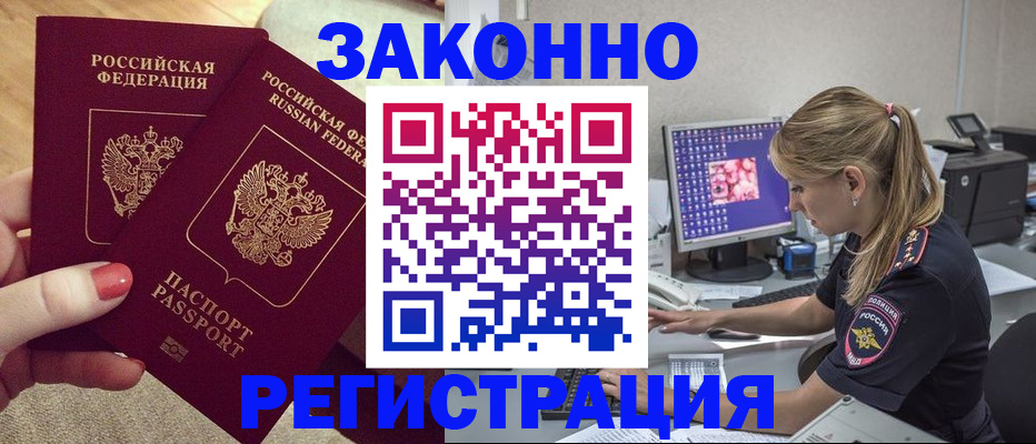 где прописаться в Рассказово