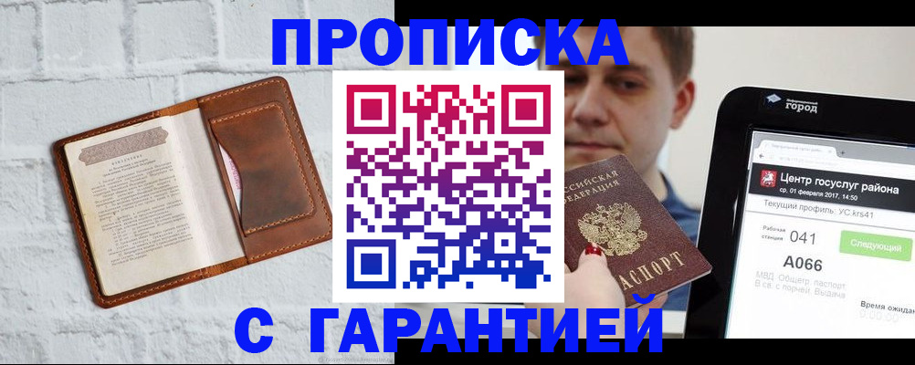регистрация для дет. сада в Рассказово